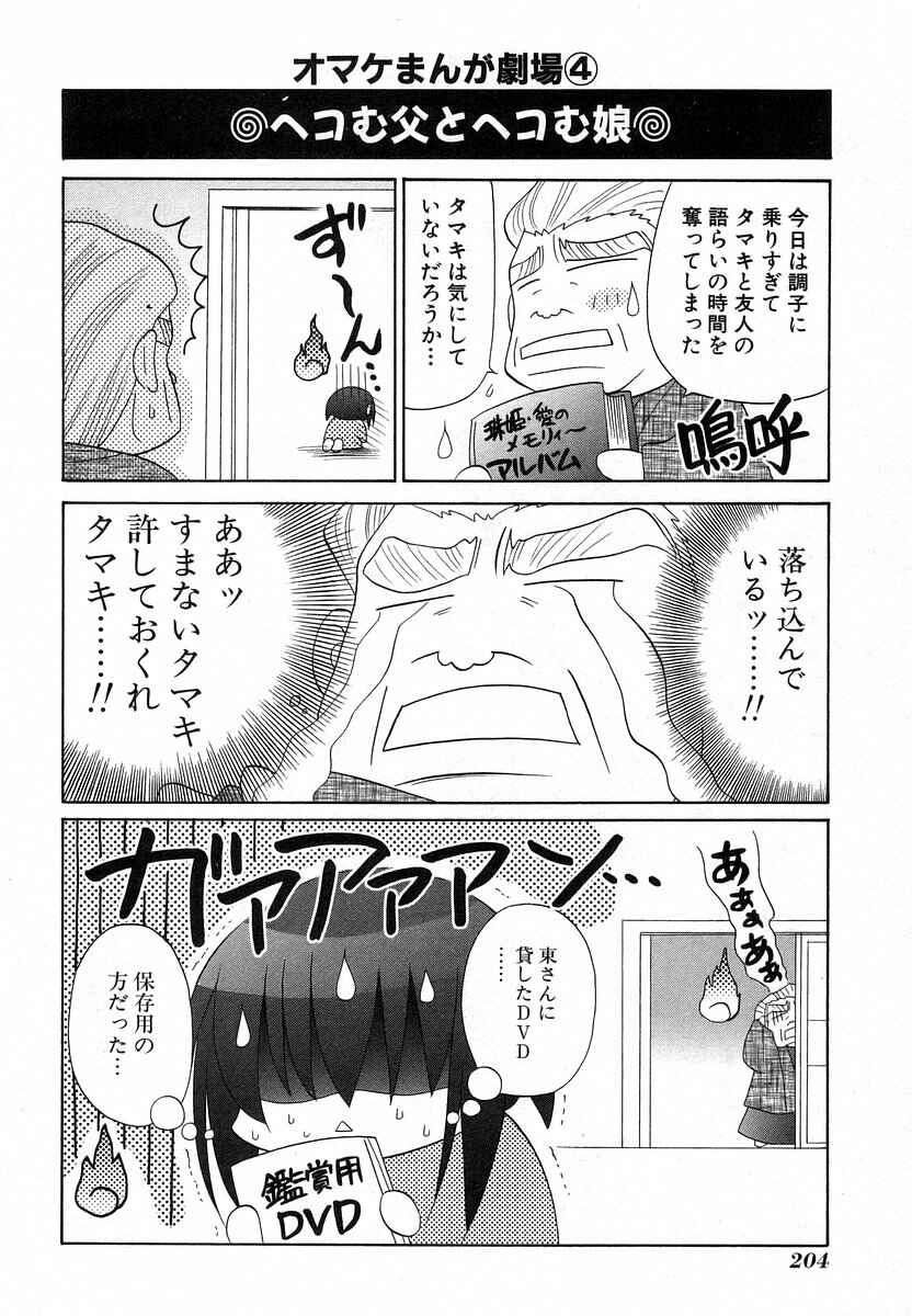 Chapter 70.5 - Page 22