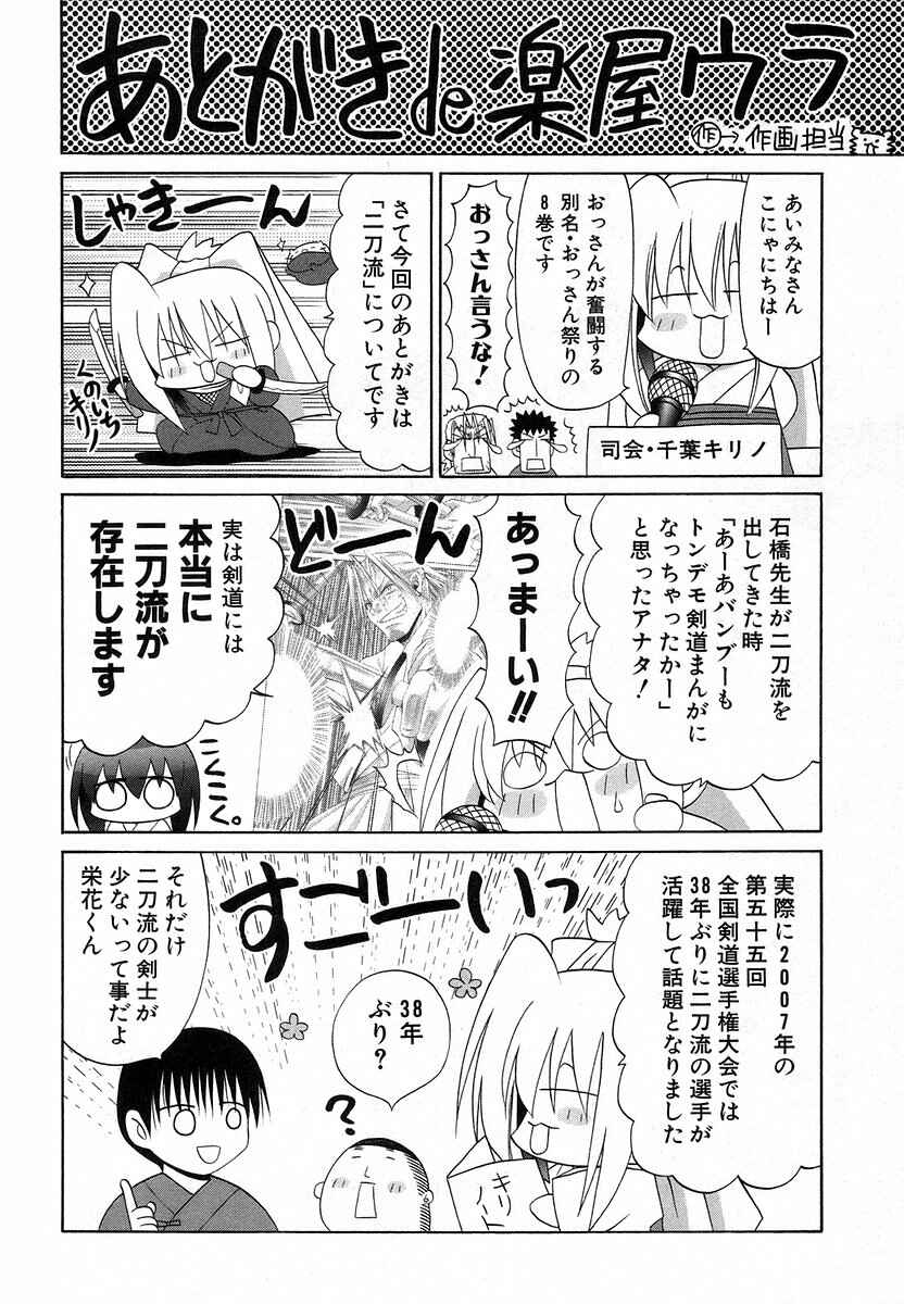 Chapter 70.5 - Page 24