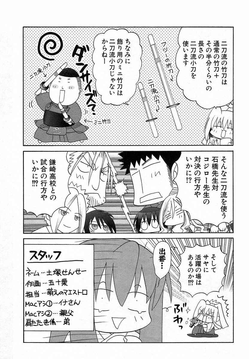 Chapter 70.5 - Page 25