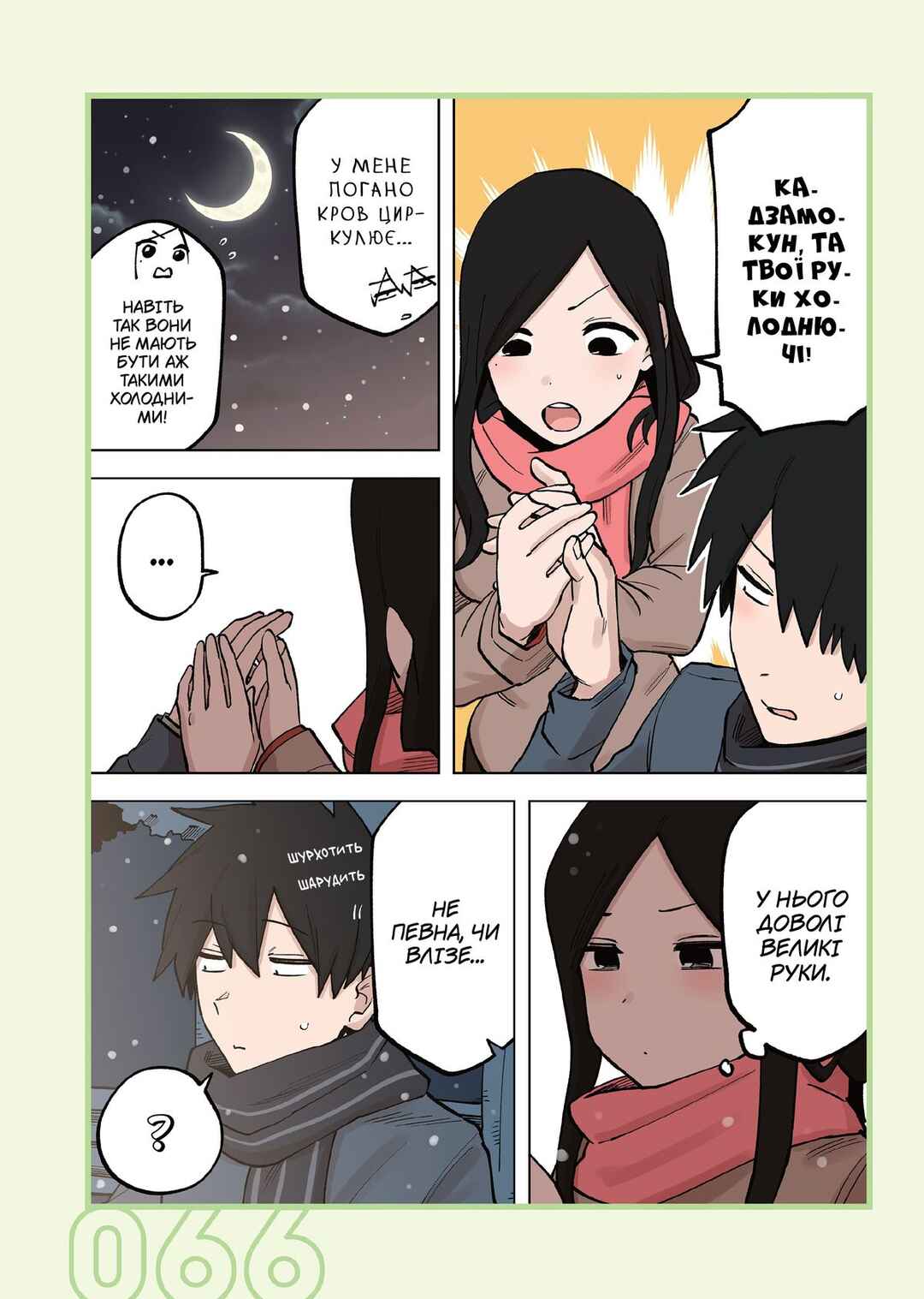 Chapter 208 - Page 2
