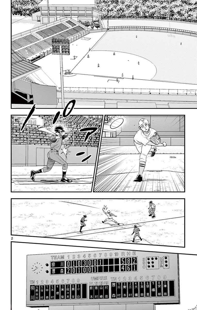 Chapter 112 - Page 2
