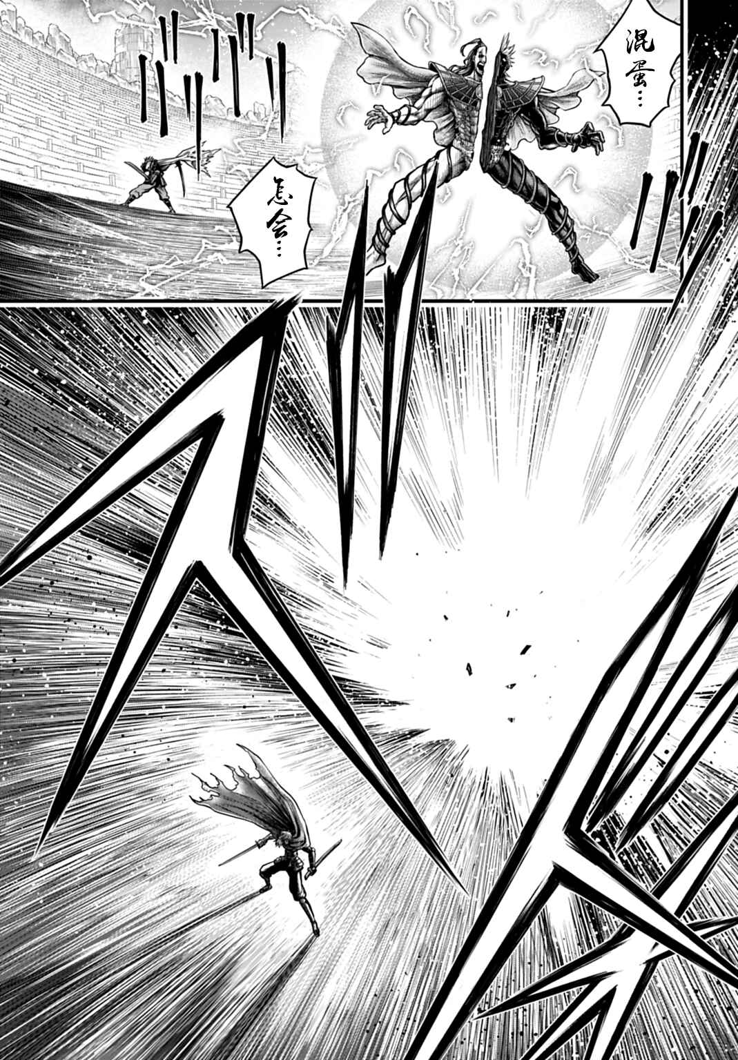 Chapter 21 - Page 28