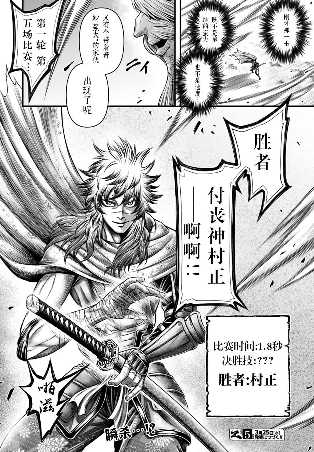Chapter 21 - Page 31
