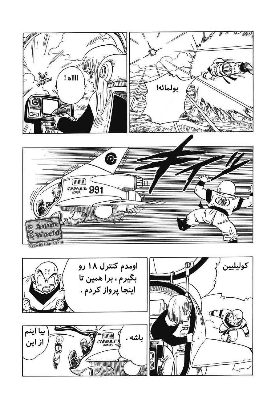 Chapter 374 - Page 12