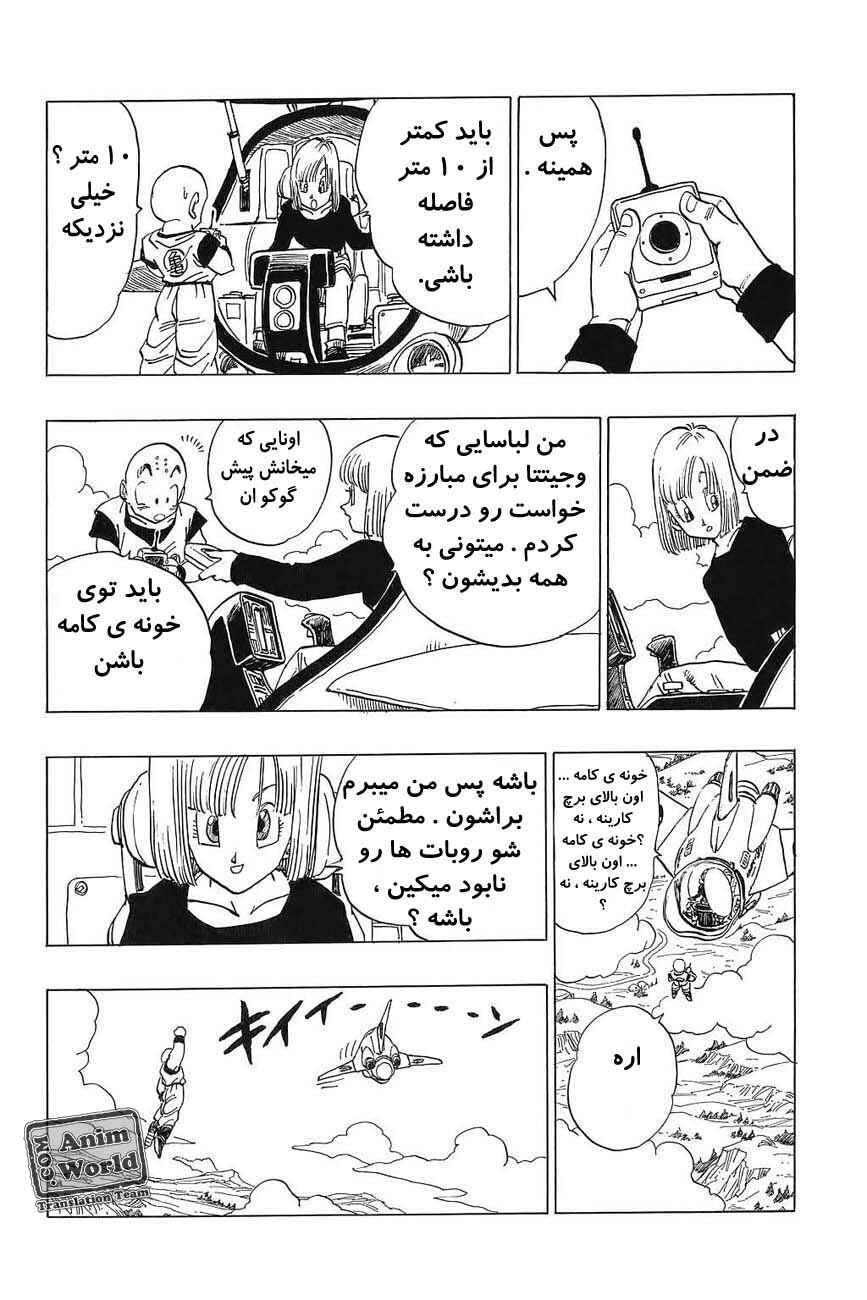 Chapter 374 - Page 13