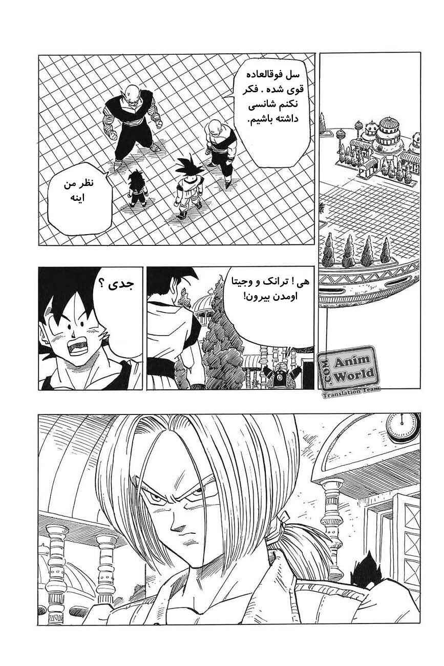 Chapter 374 - Page 14