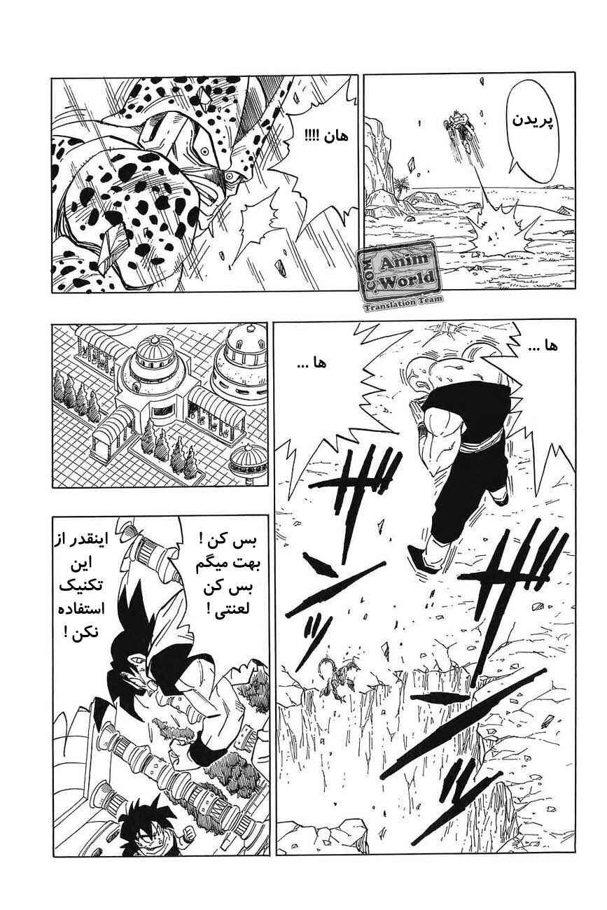 Chapter 374 - Page 2