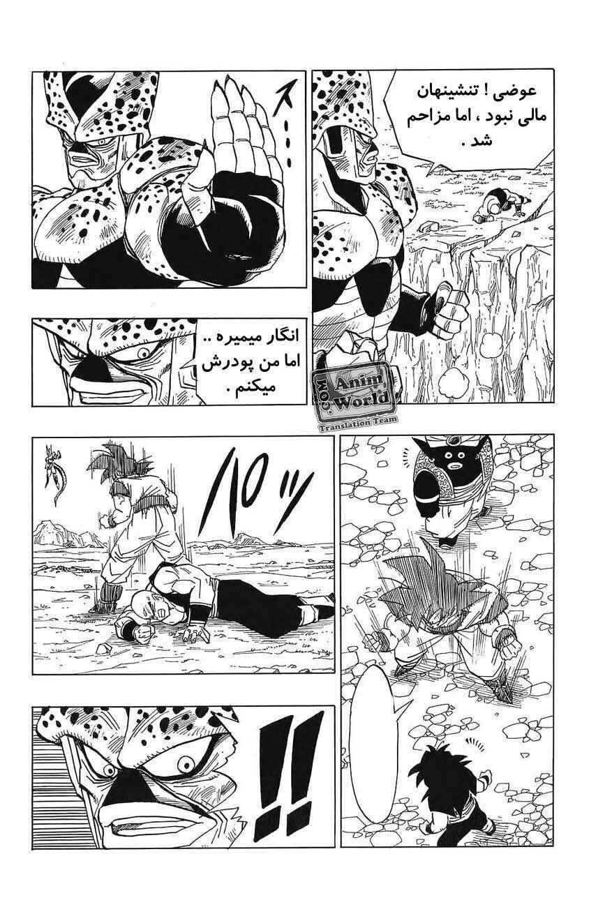 Chapter 374 - Page 5
