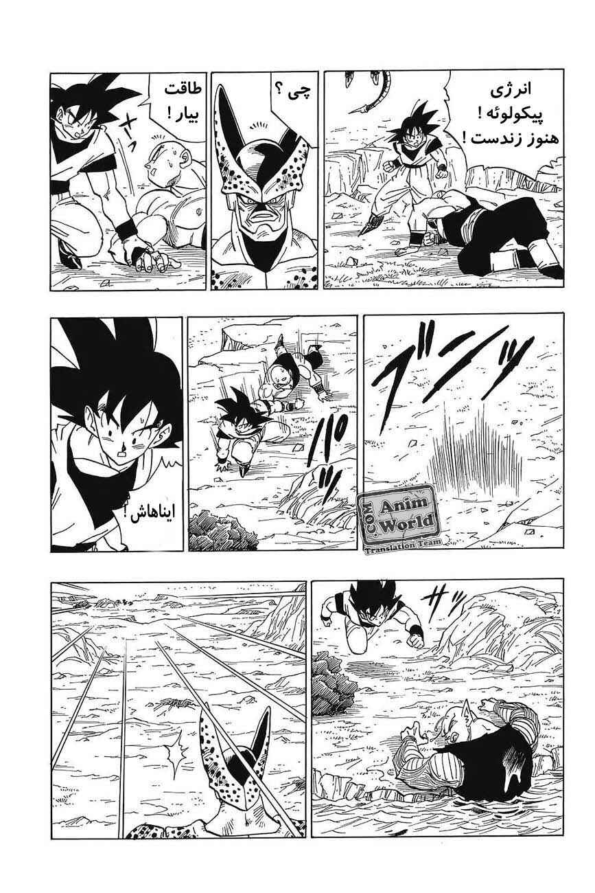 Chapter 374 - Page 8