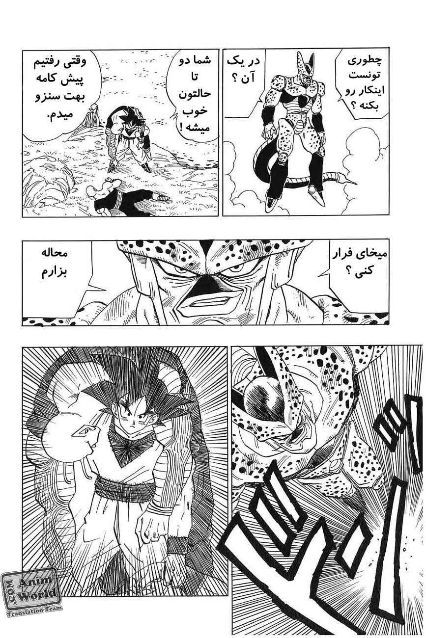 Chapter 374 - Page 9