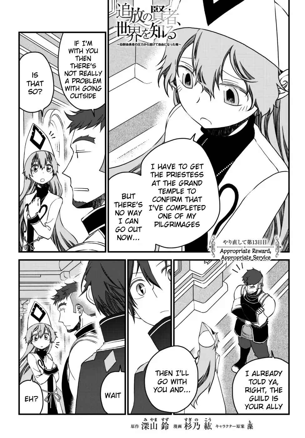 Chapter 13 - Page 1