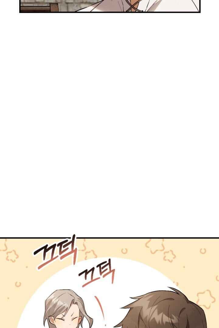 Chapter 1 - Page 12
