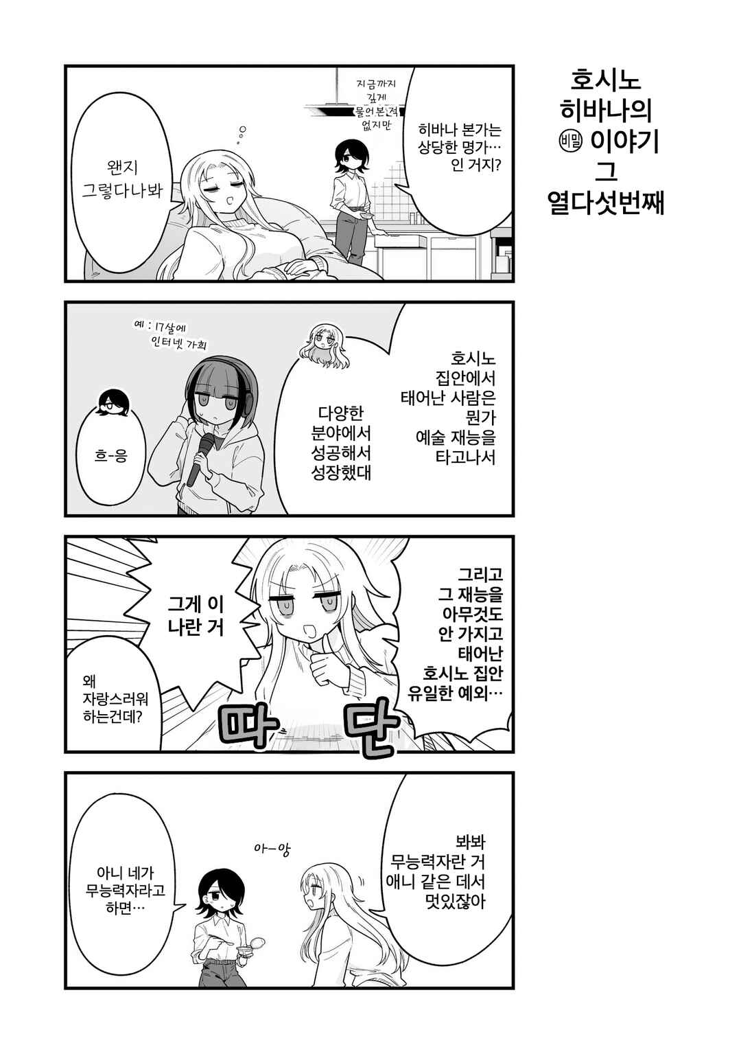 Chapter 15.1 - Page 1
