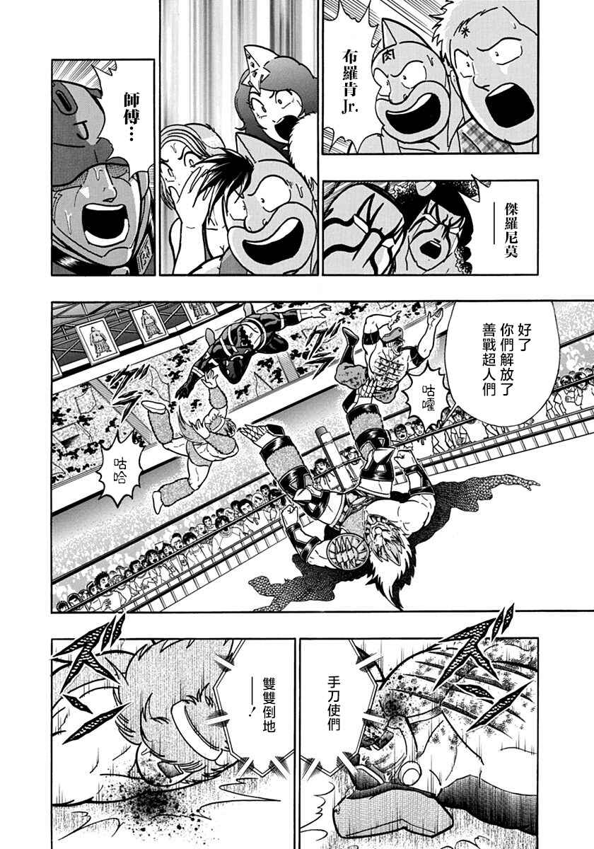 Chapter 94 - Page 10