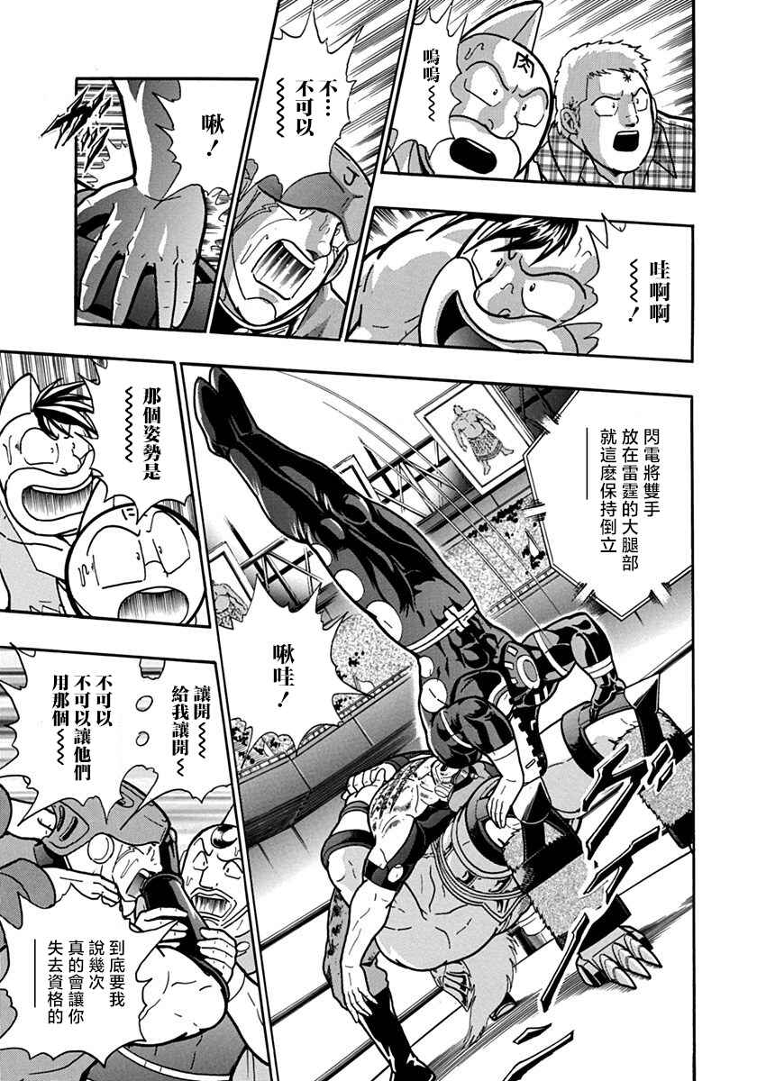 Chapter 94 - Page 15
