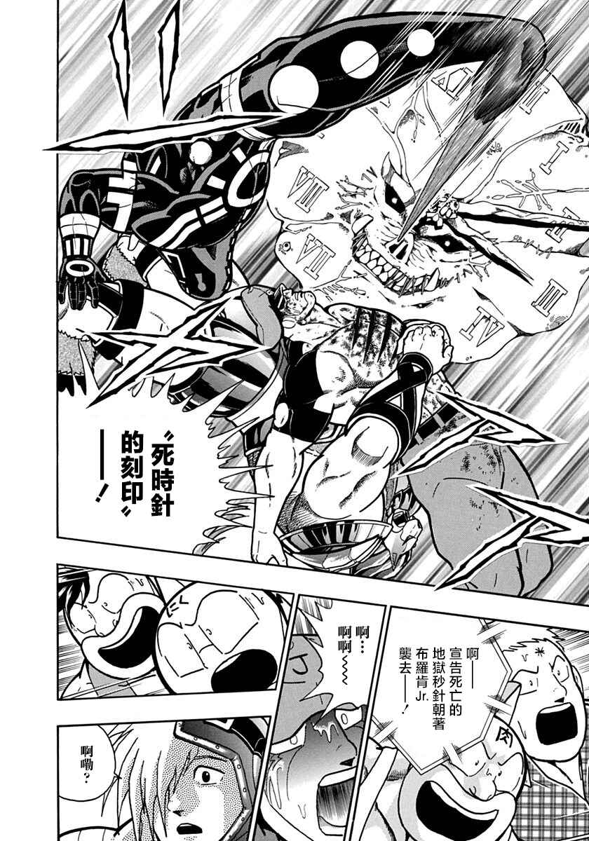 Chapter 94 - Page 18