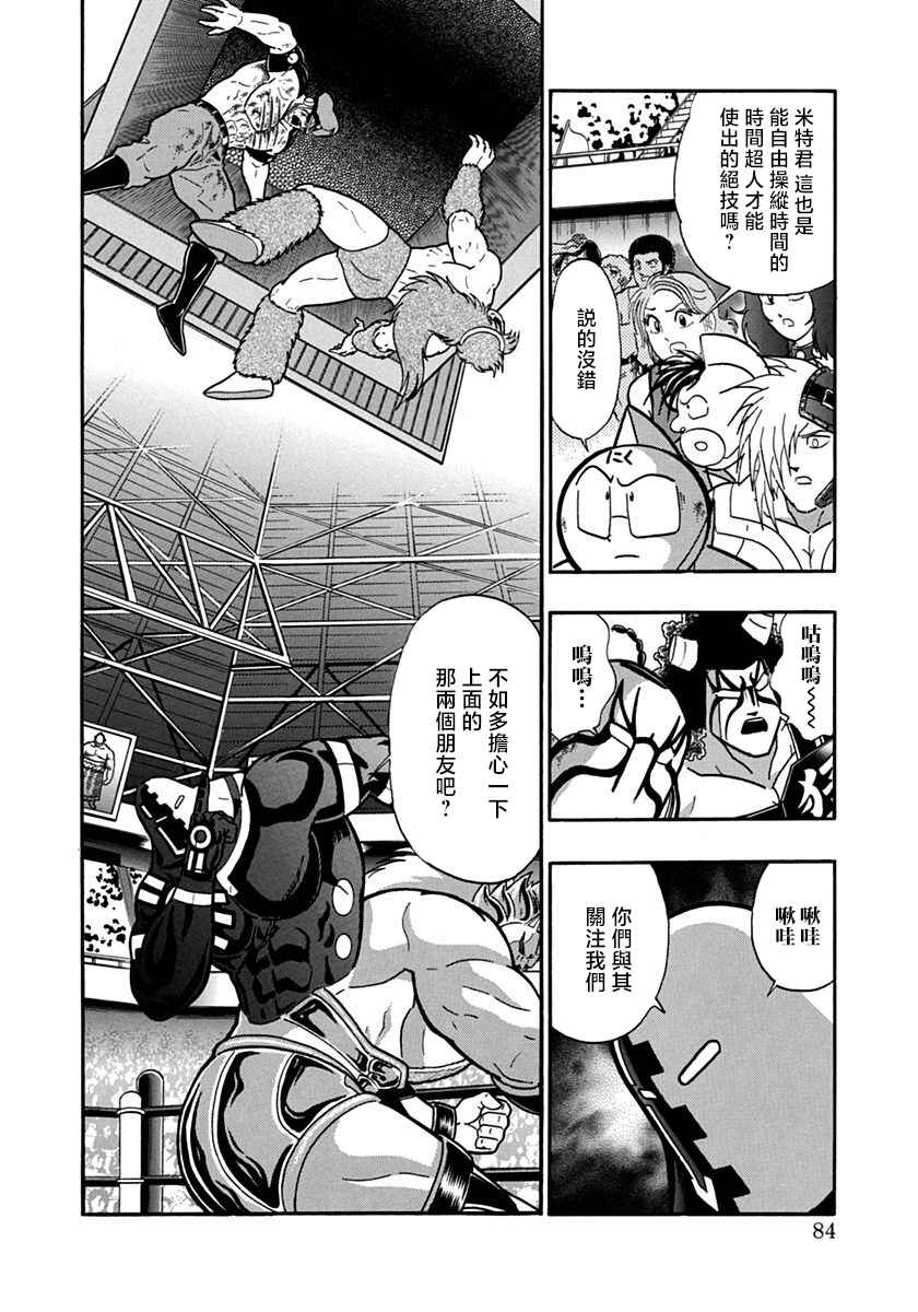 Chapter 94 - Page 2