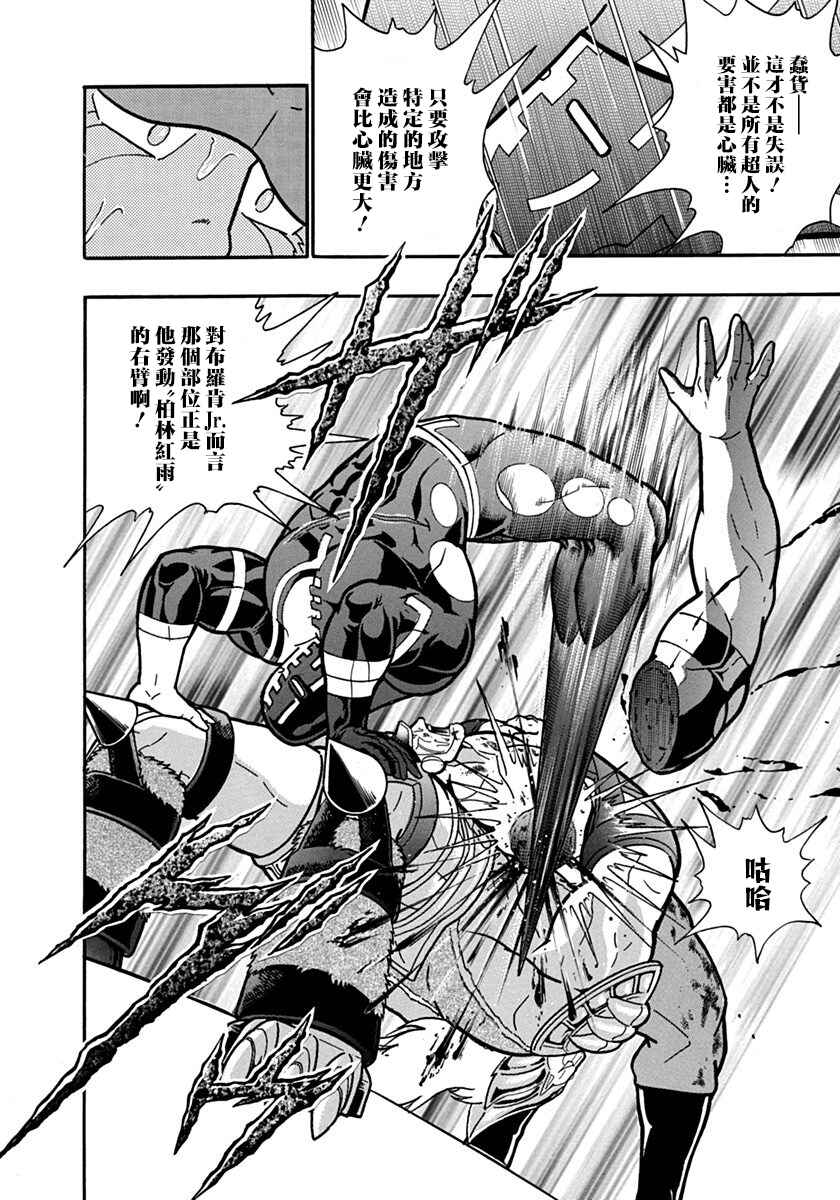 Chapter 94 - Page 20