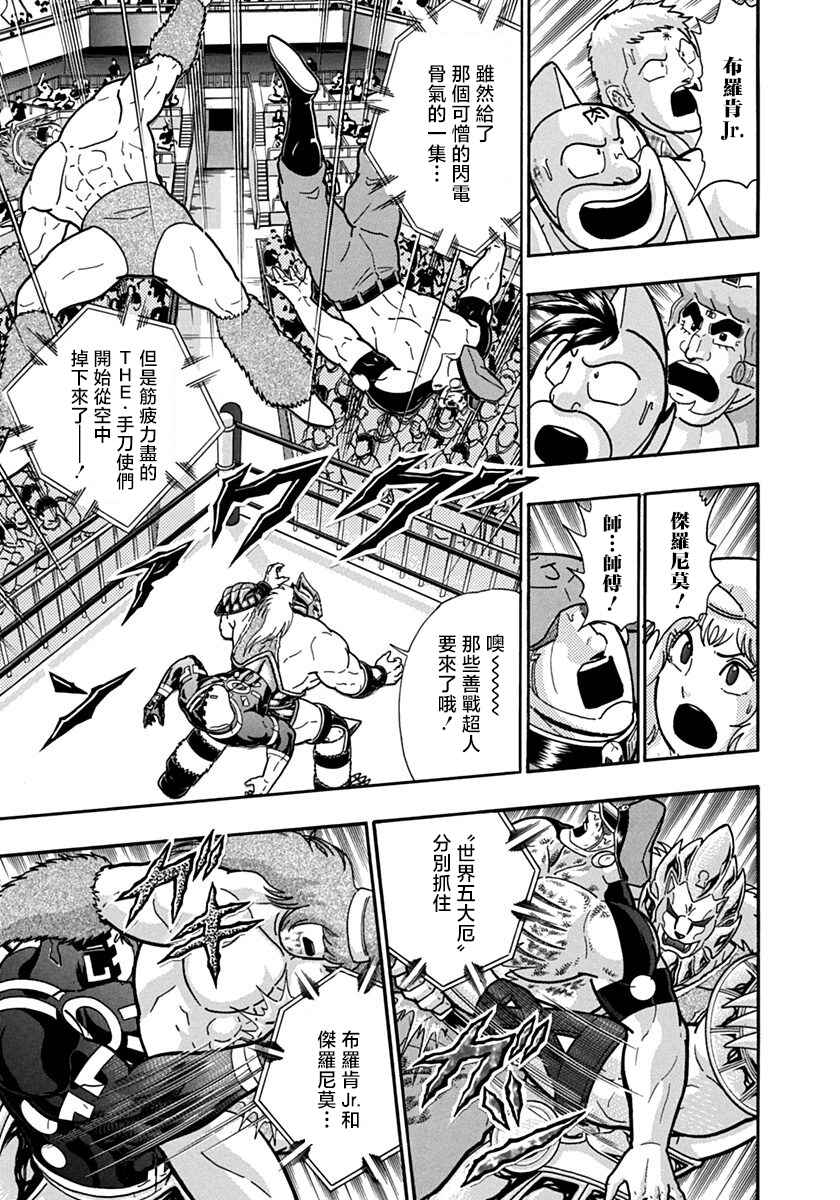 Chapter 94 - Page 3