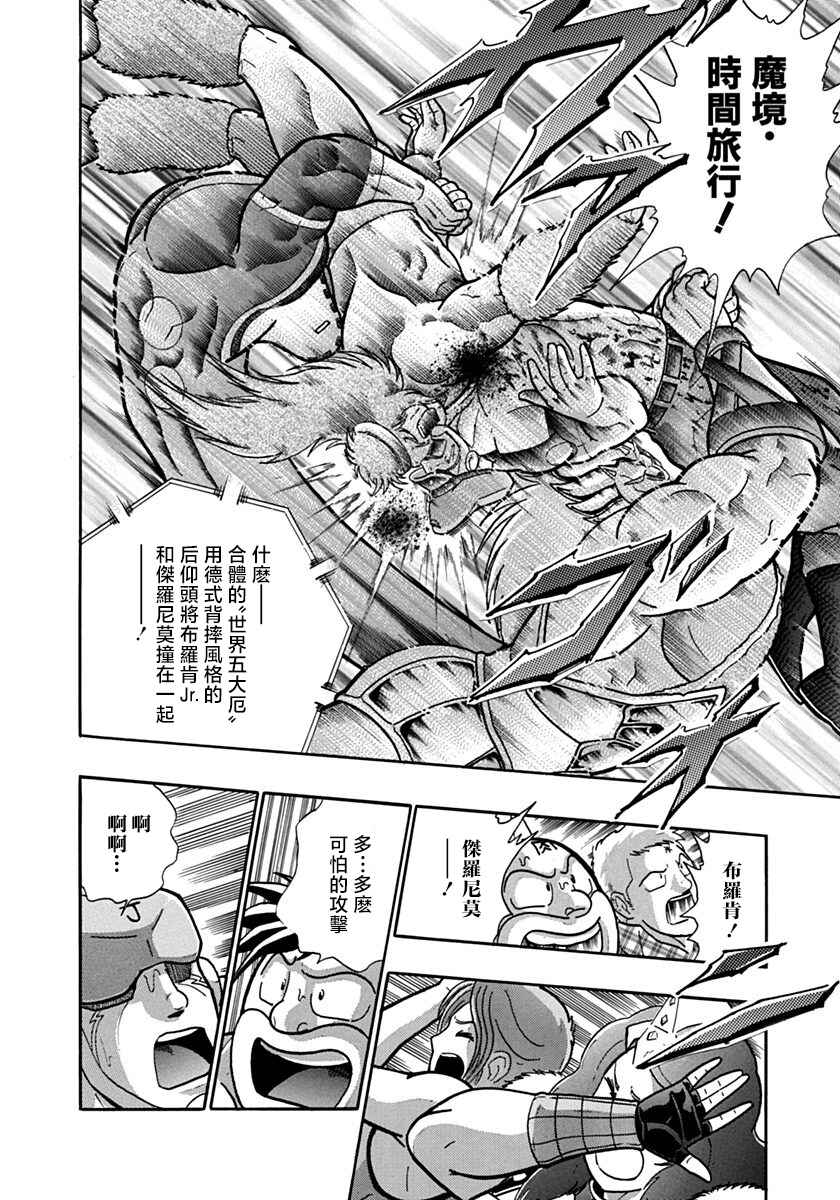 Chapter 94 - Page 4