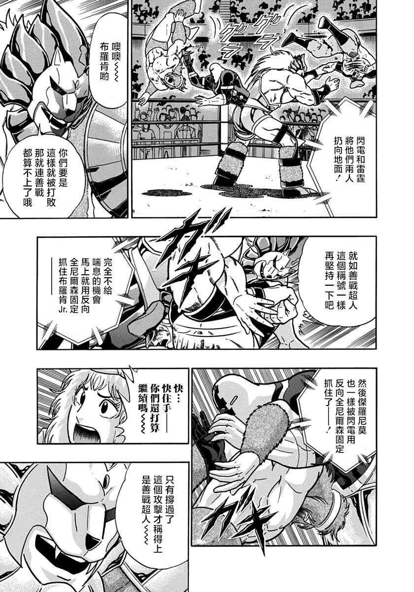 Chapter 94 - Page 5