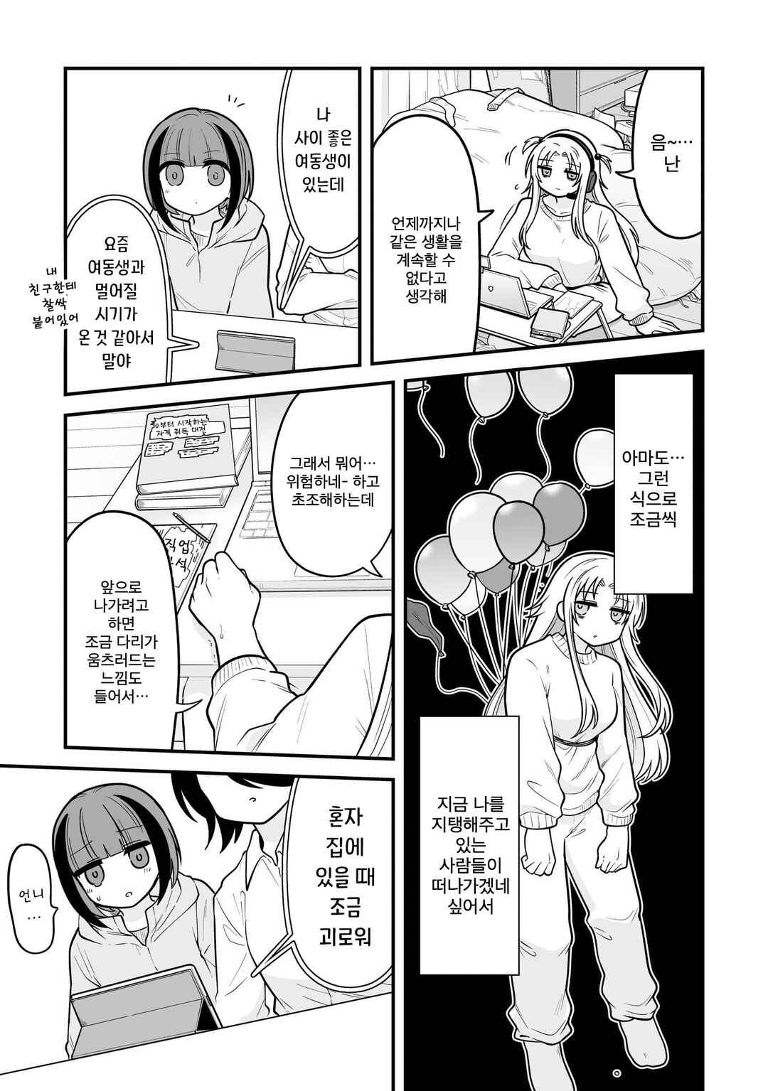 Chapter 6 - Page 7