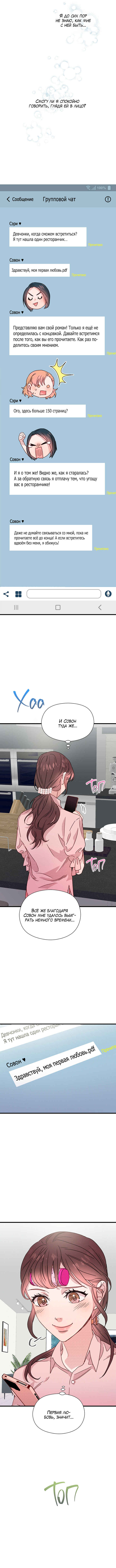 Chapter 44 - Page 12