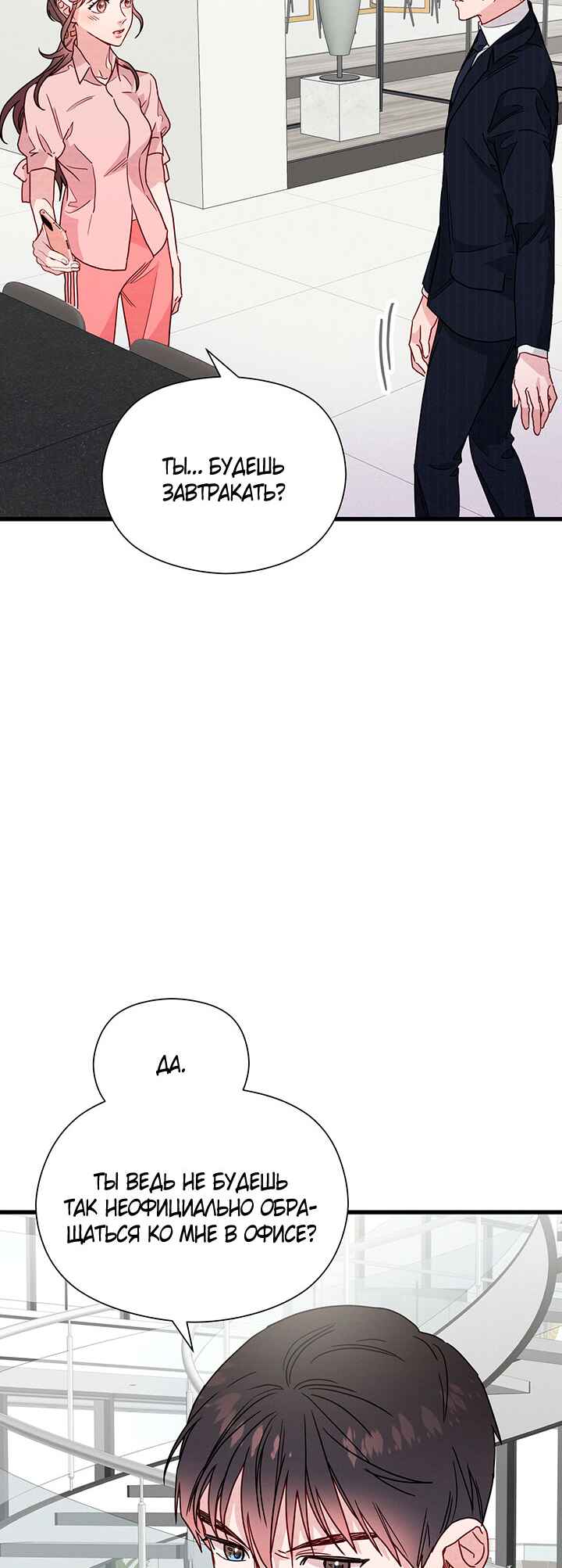 Chapter 44 - Page 15