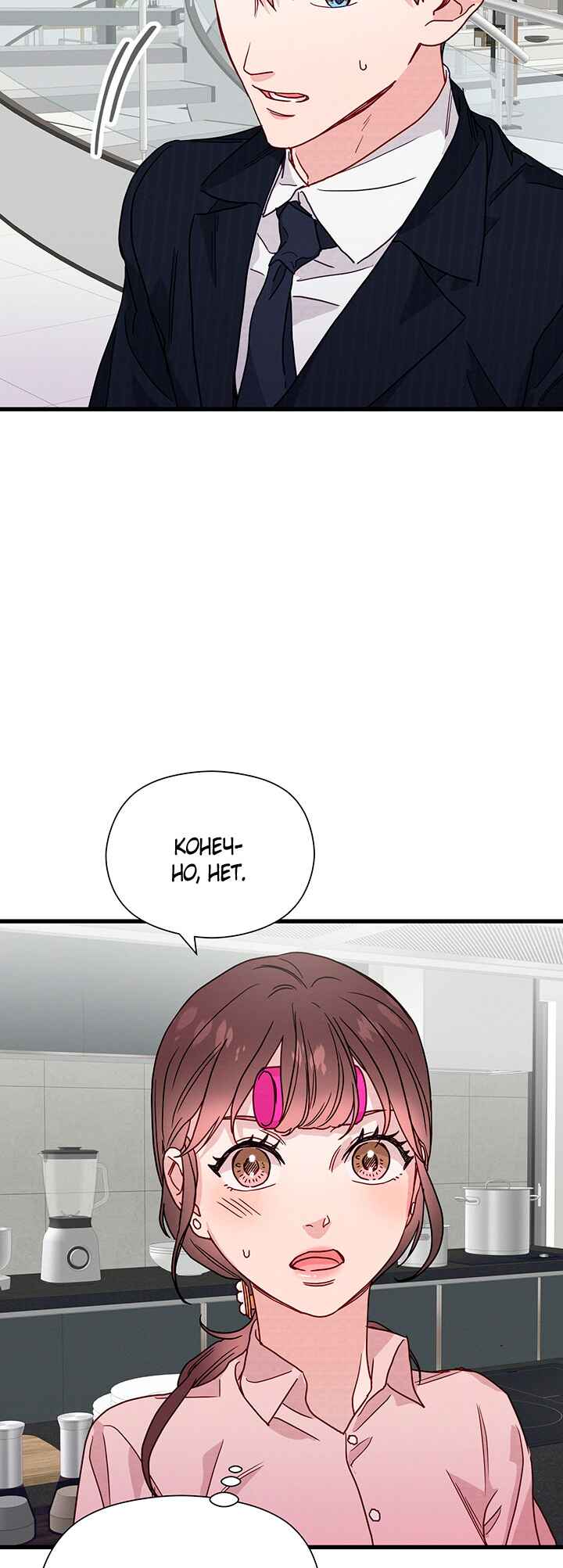 Chapter 44 - Page 16