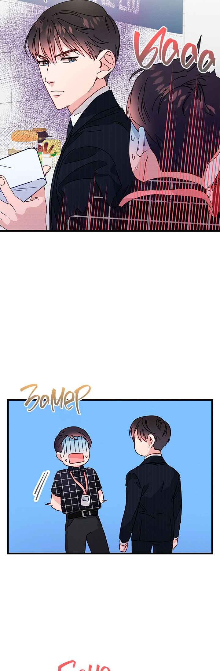 Chapter 44 - Page 25