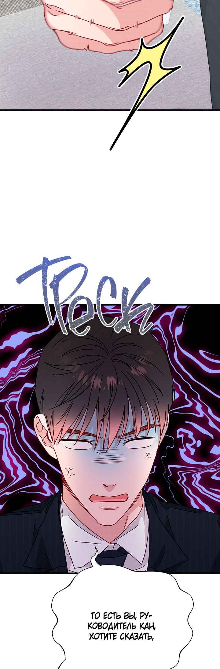Chapter 44 - Page 31