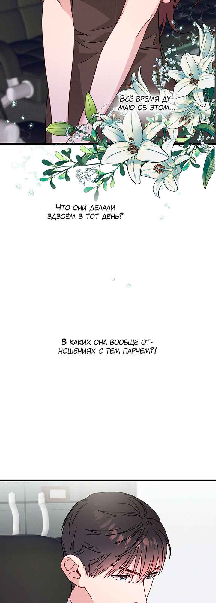 Chapter 44 - Page 38