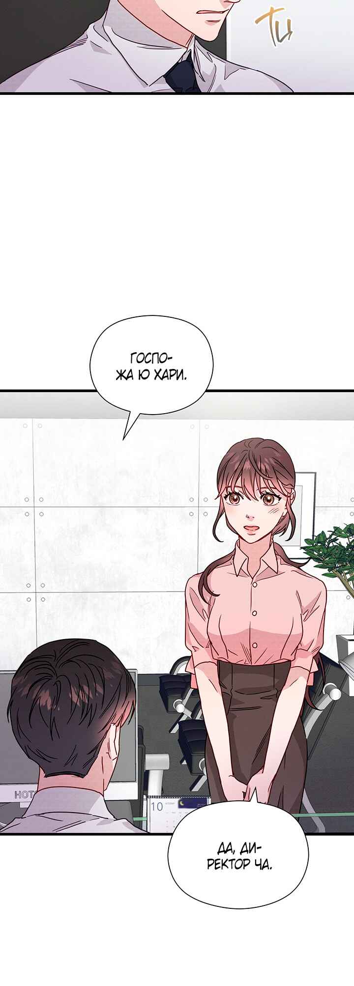 Chapter 44 - Page 39