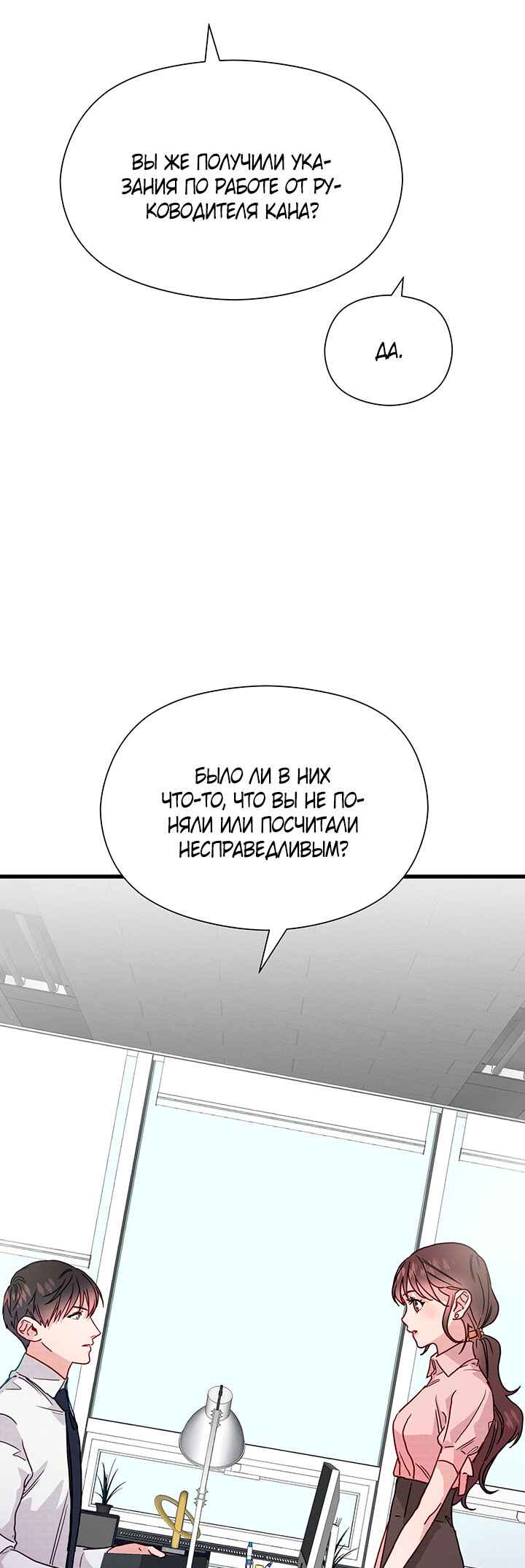 Chapter 44 - Page 40