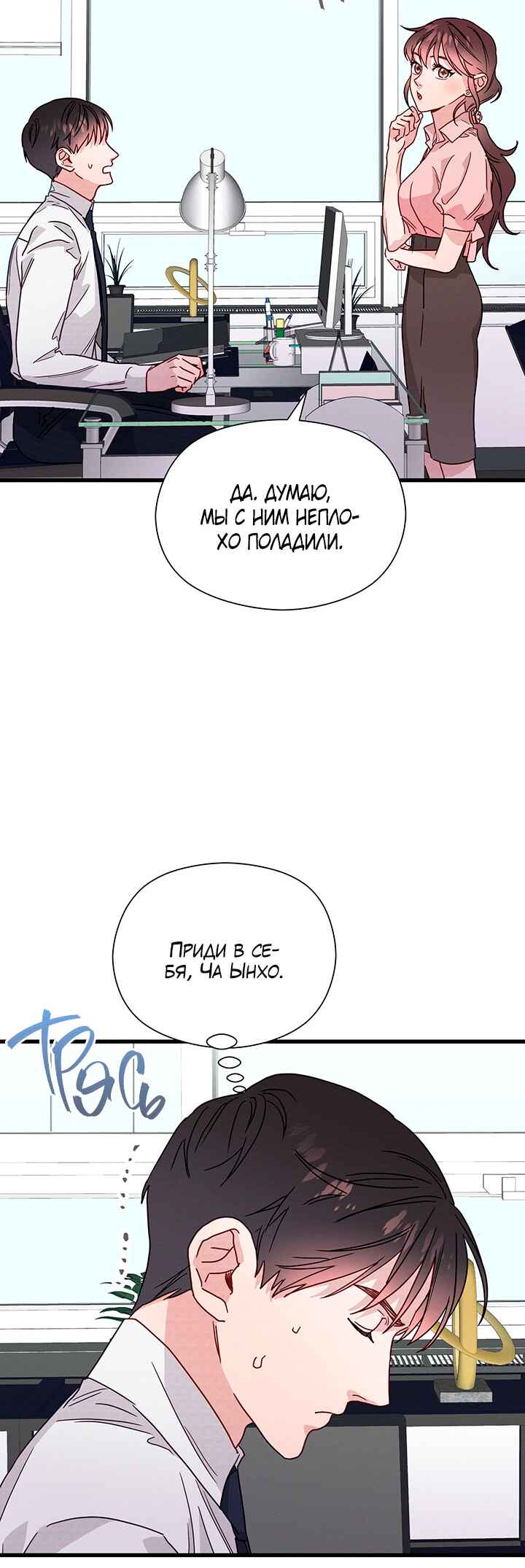 Chapter 44 - Page 43