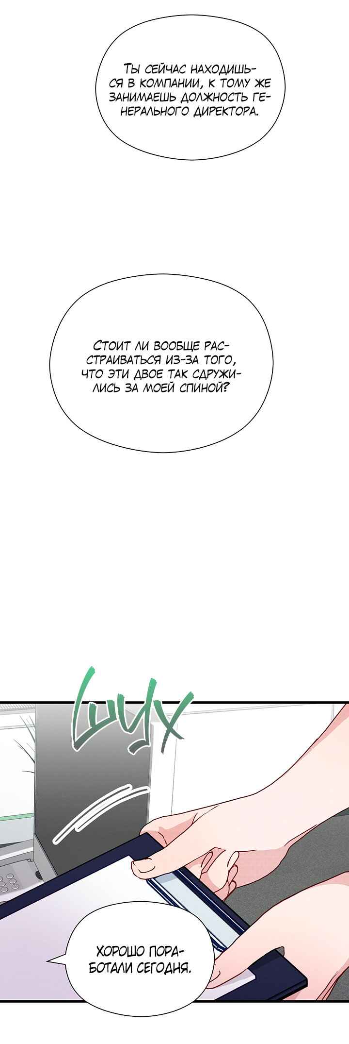Chapter 44 - Page 44