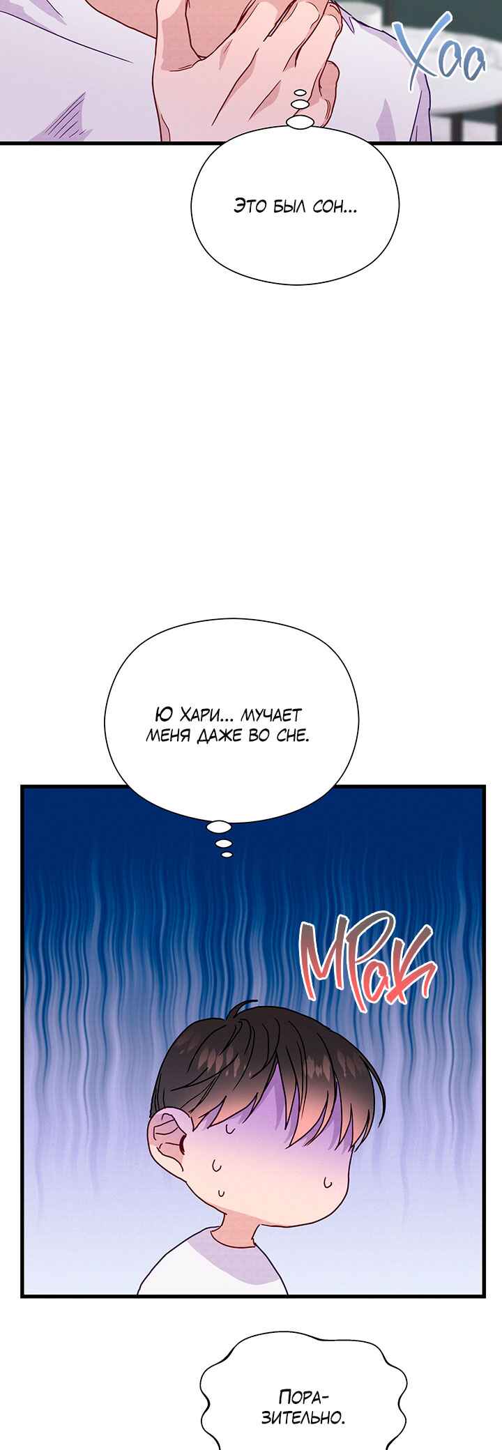 Chapter 44 - Page 5