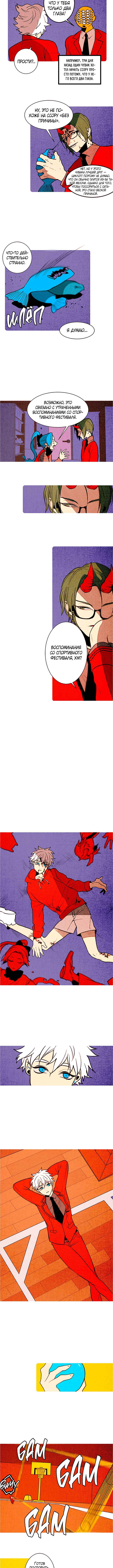 Chapter 105 - Page 2