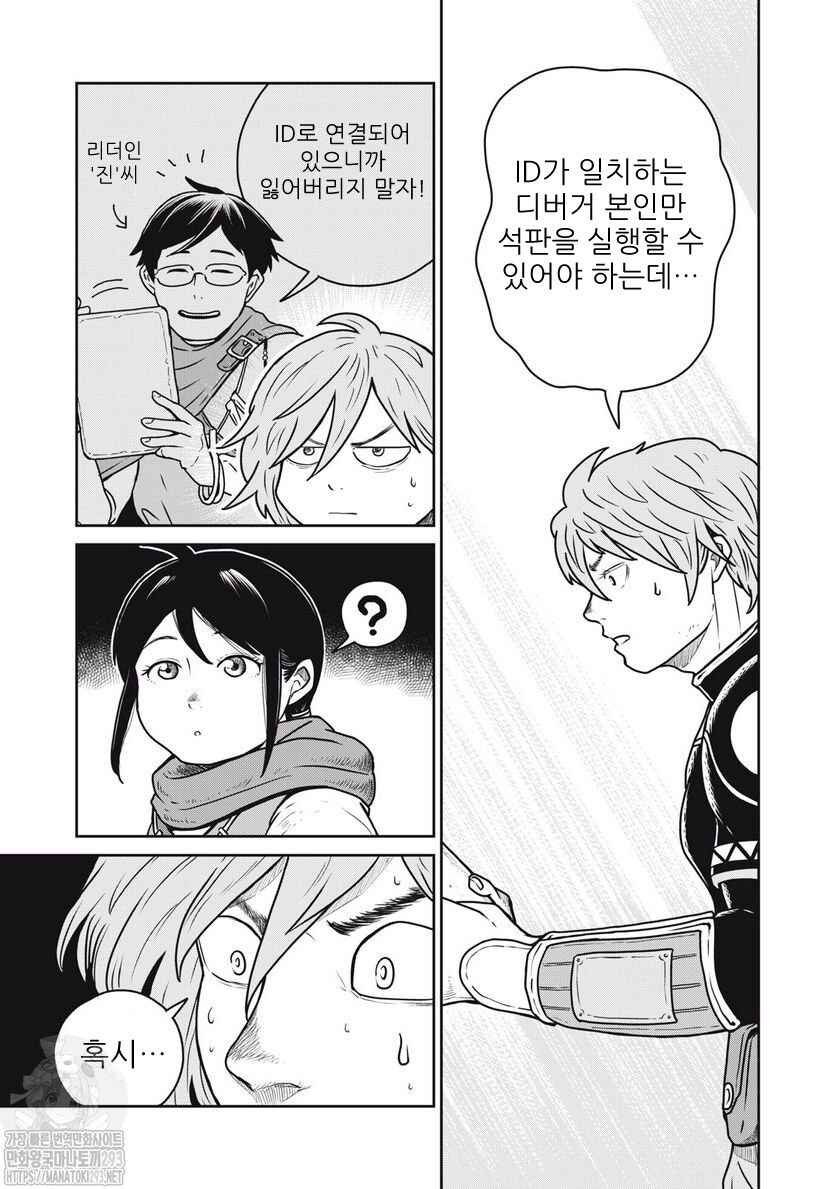 Chapter 61 - Page 1