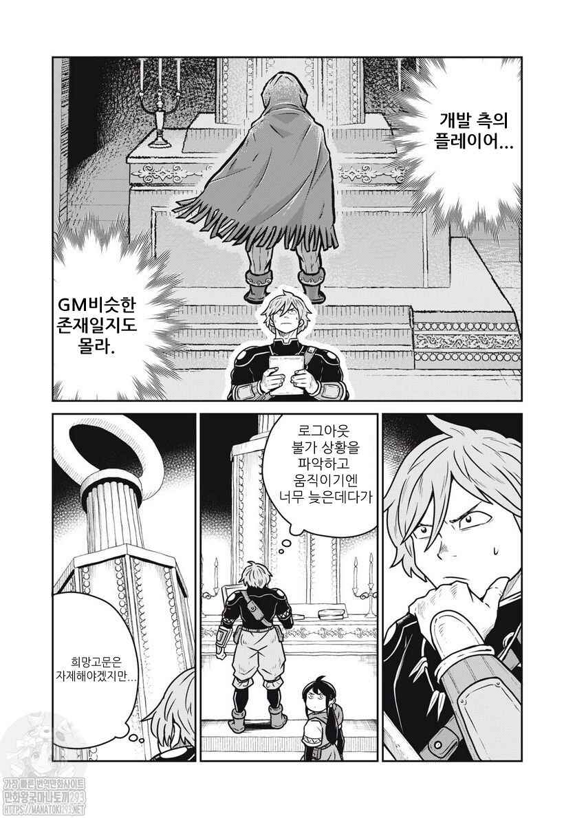 Chapter 61 - Page 2