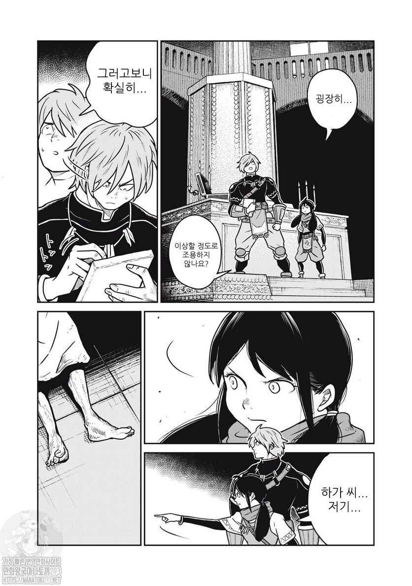 Chapter 61 - Page 4