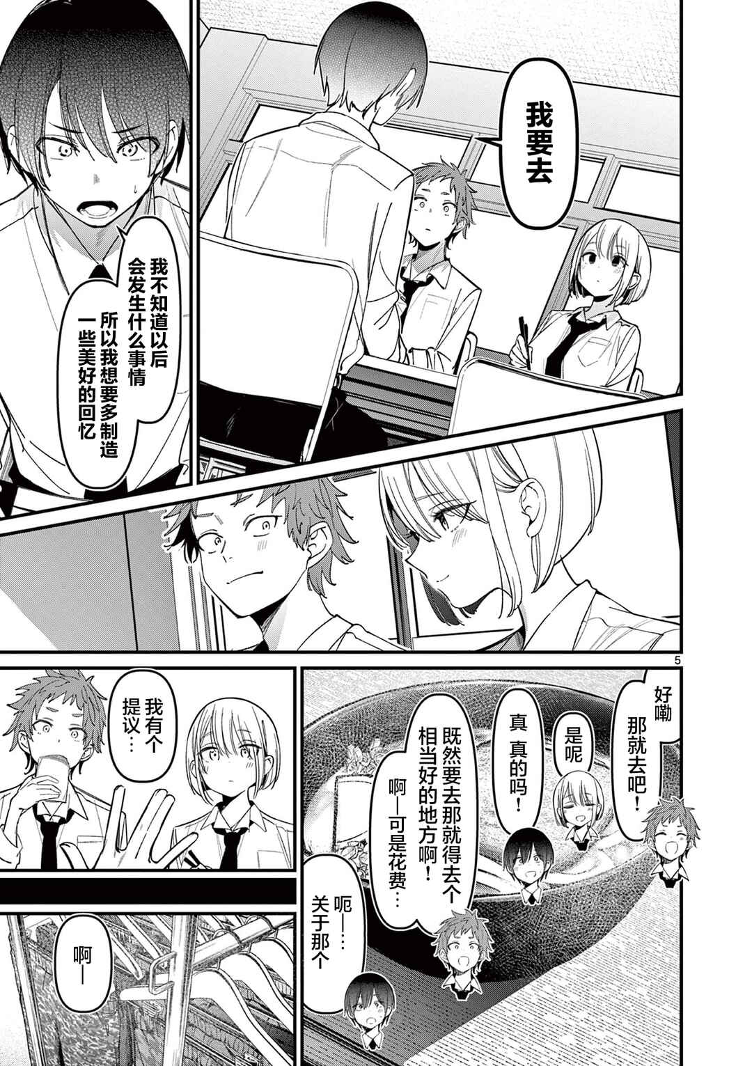 Chapter 35 - Page 5