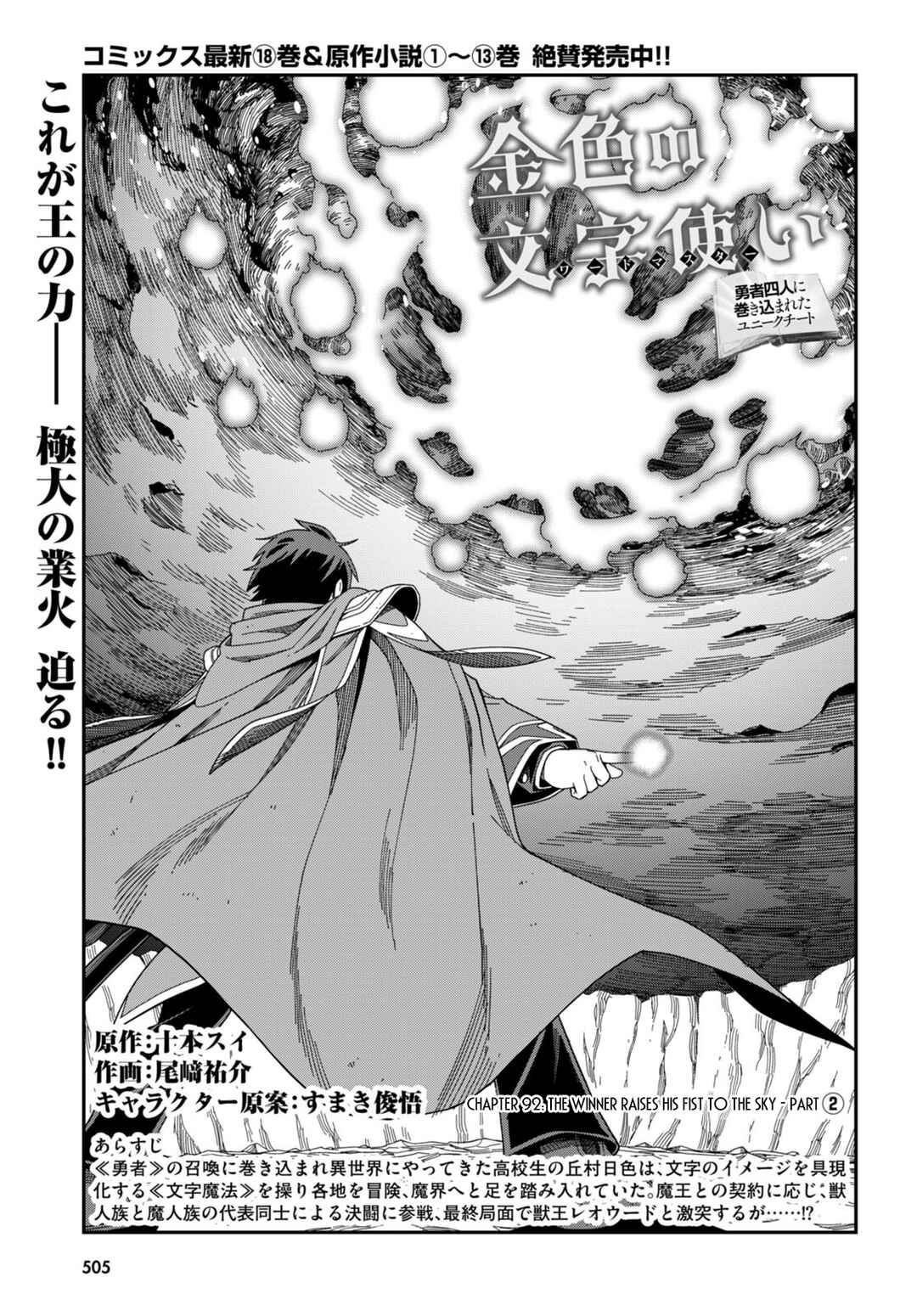 Chapter 92 - Page 2