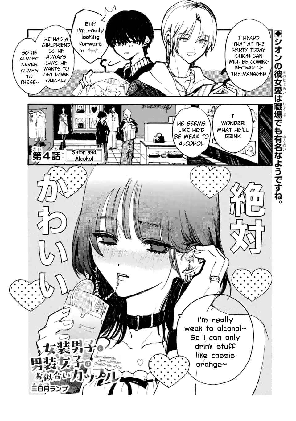 Chapter 4 - Page 1