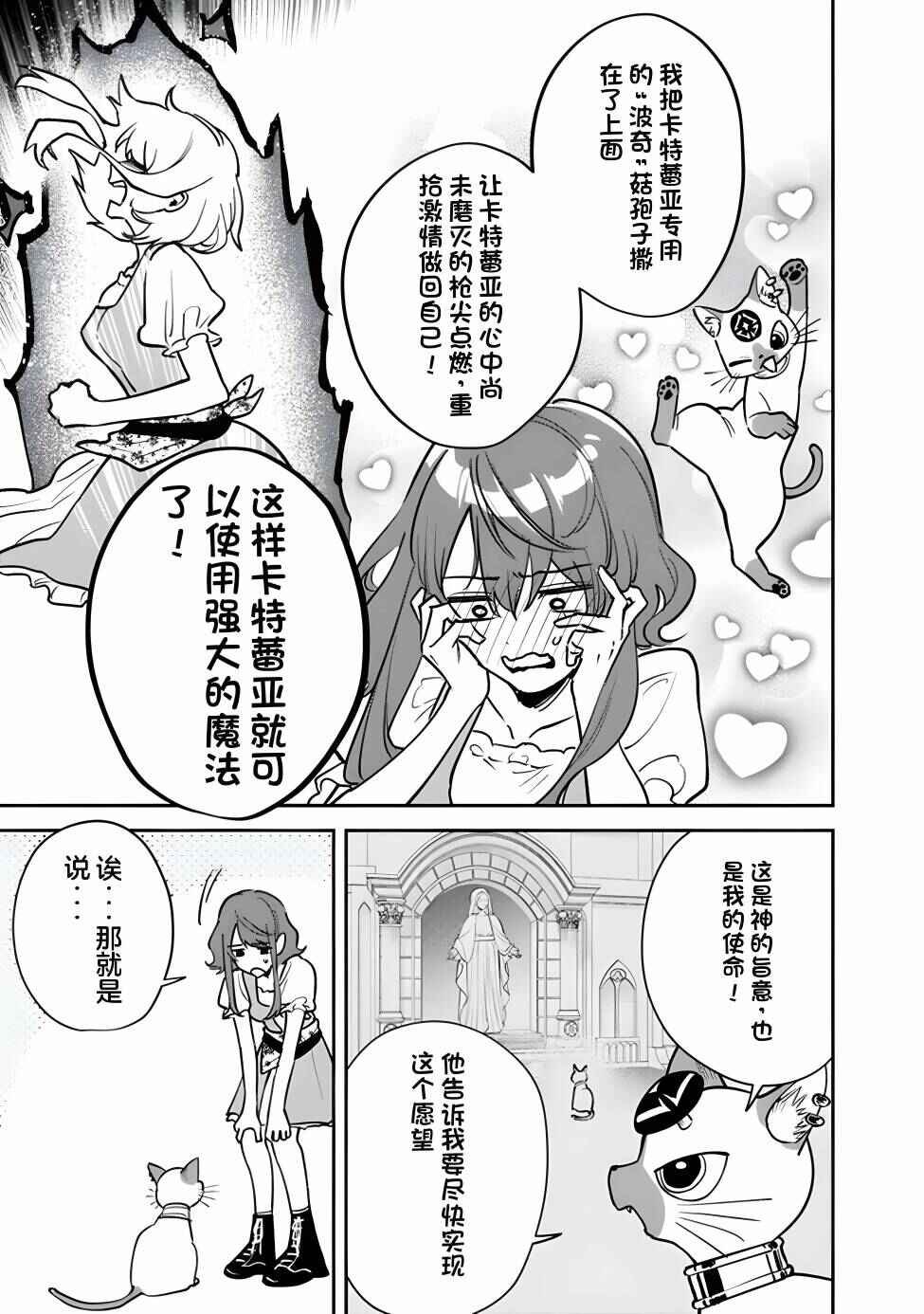 Chapter 3 - Page 3