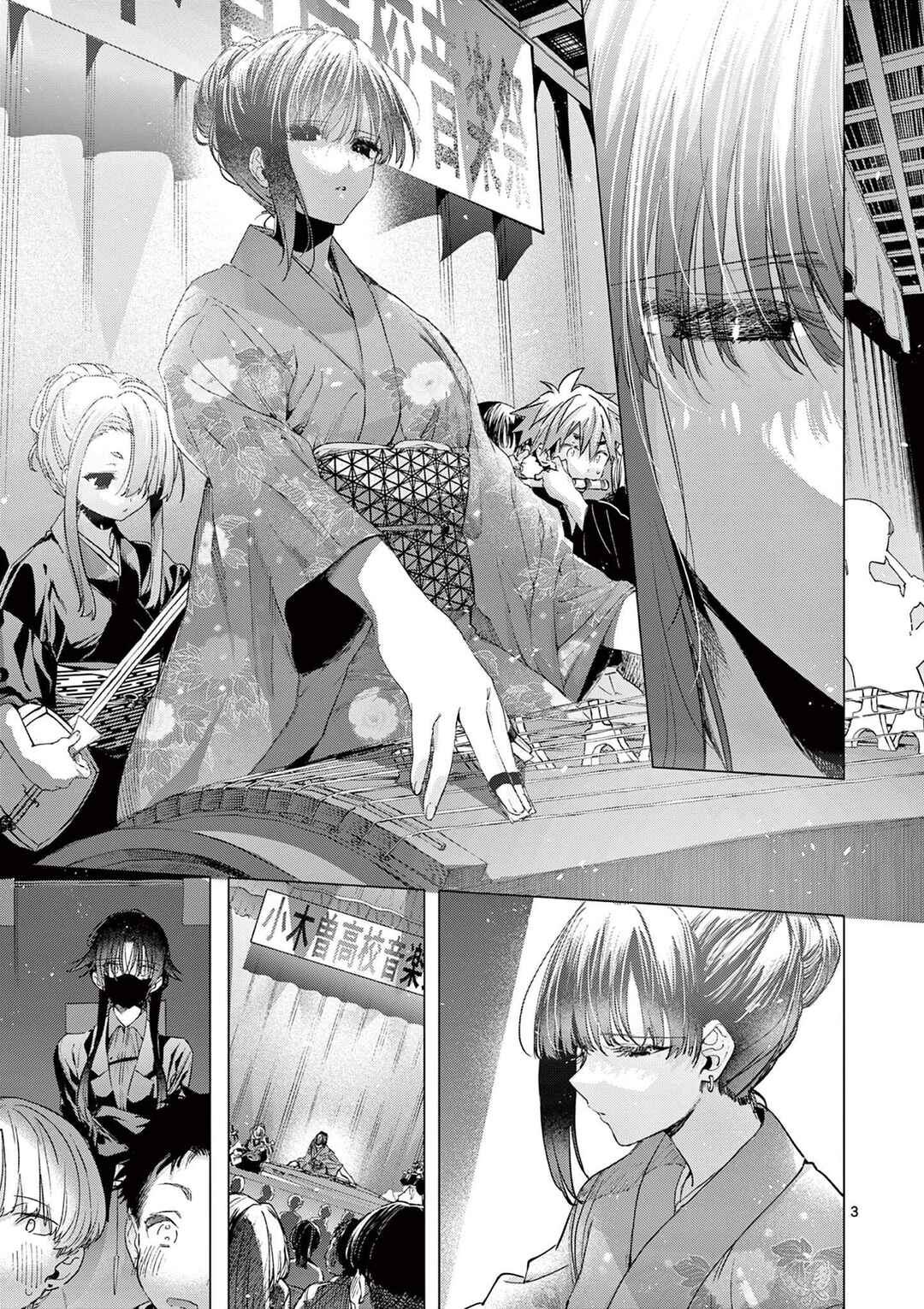 Chapter 71 - Page 3