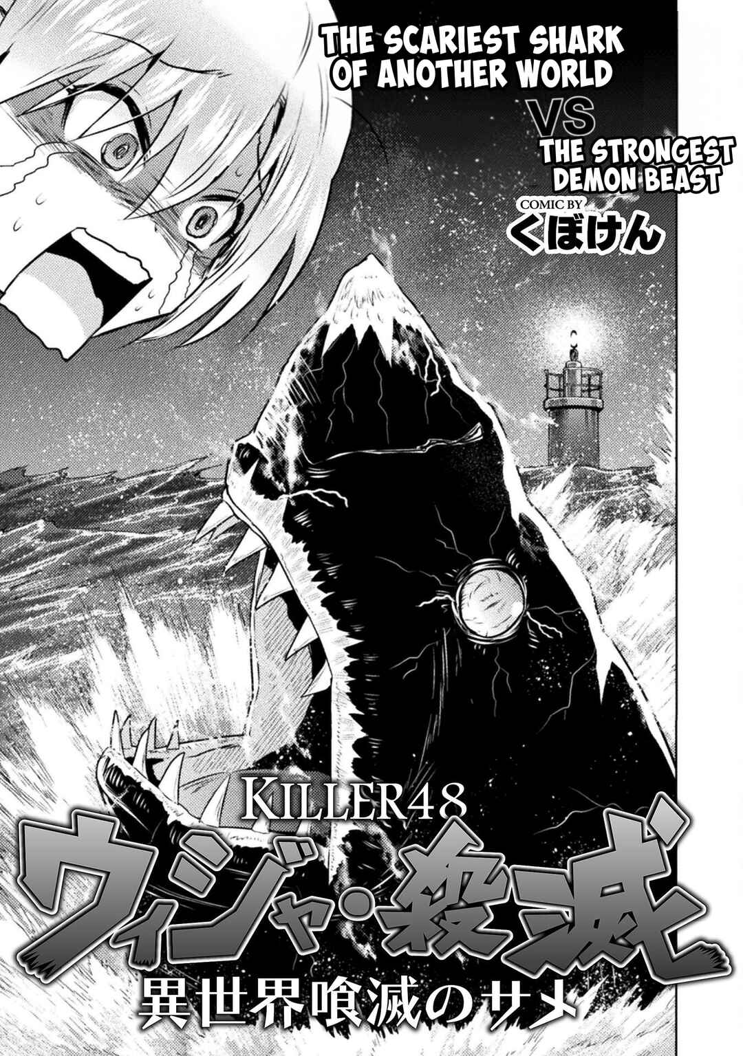 Chapter 48 - Page 3