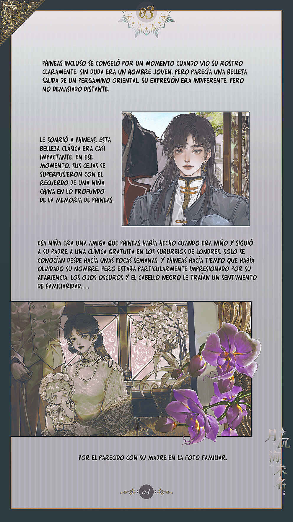 Chapter 3 - Page 7