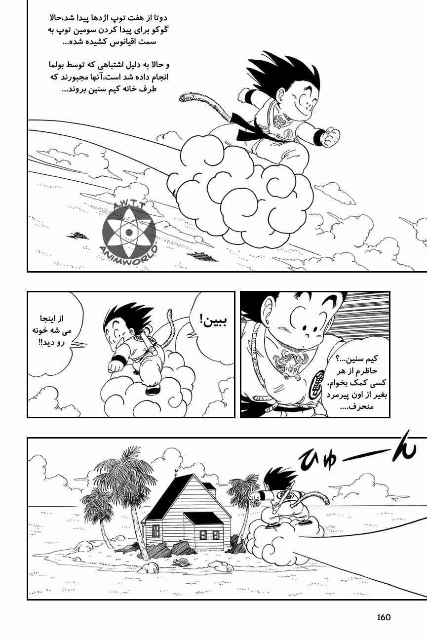 Chapter 71 - Page 1