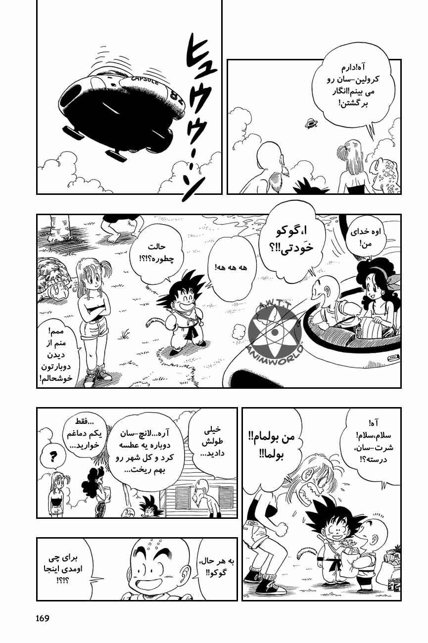Chapter 71 - Page 10